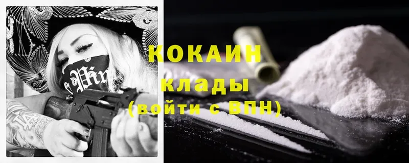 где продают   Уржум  Cocaine VHQ 