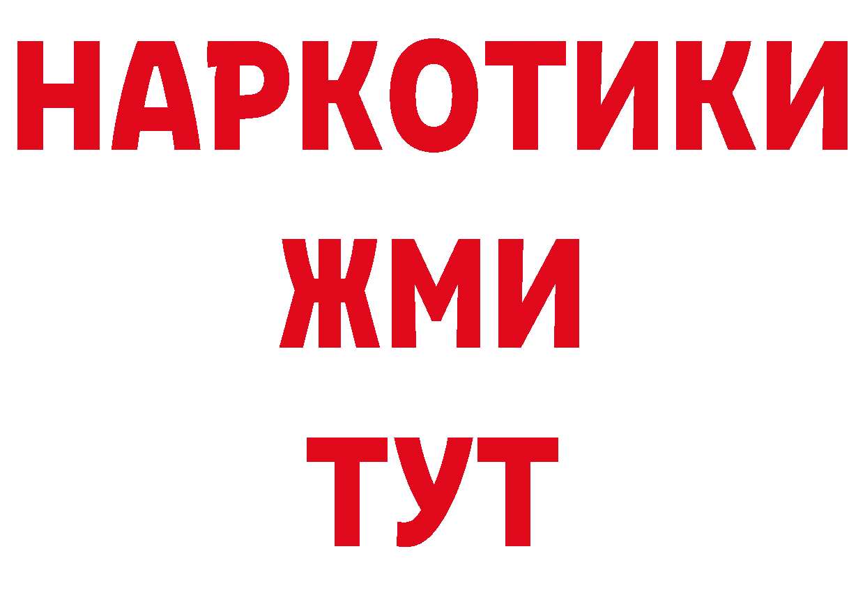 Где можно купить наркотики? площадка как зайти Уржум